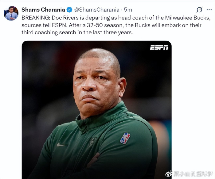 九游官网下载-里弗斯卸任雄鹿主帅！2次首轮+今年无缘附加赛 鹿蜜狂刷就不该请他来|扬尼斯|体育赛事讨论|奥斯汀-里弗斯|奥斯汀·里夫斯|道格-里弗斯_新浪体育_新浪新闻