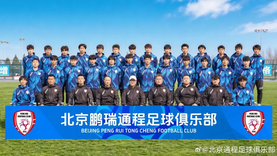 九游官网下载-北京通程官宣成立！冲击职业联赛，董路正式亮相，4月18首战